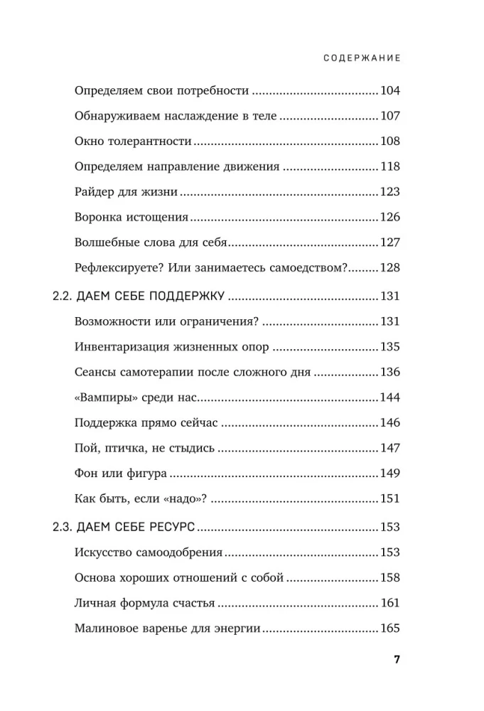 Ничего не хочу. Книга-объятие для уставшего человека